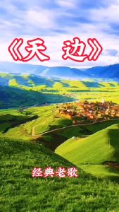 天边-钢琴谱