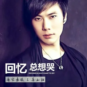 回忆总想哭-钢琴谱