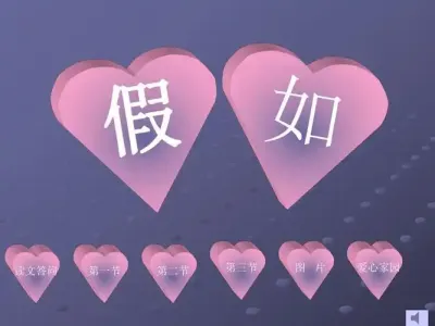 假如-钢琴谱