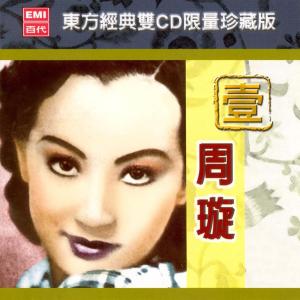 夜上海-钢琴谱