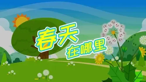 春天在哪里(古筝版)-钢琴谱