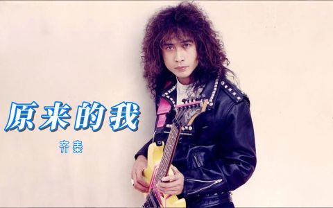 原来的我-钢琴谱
