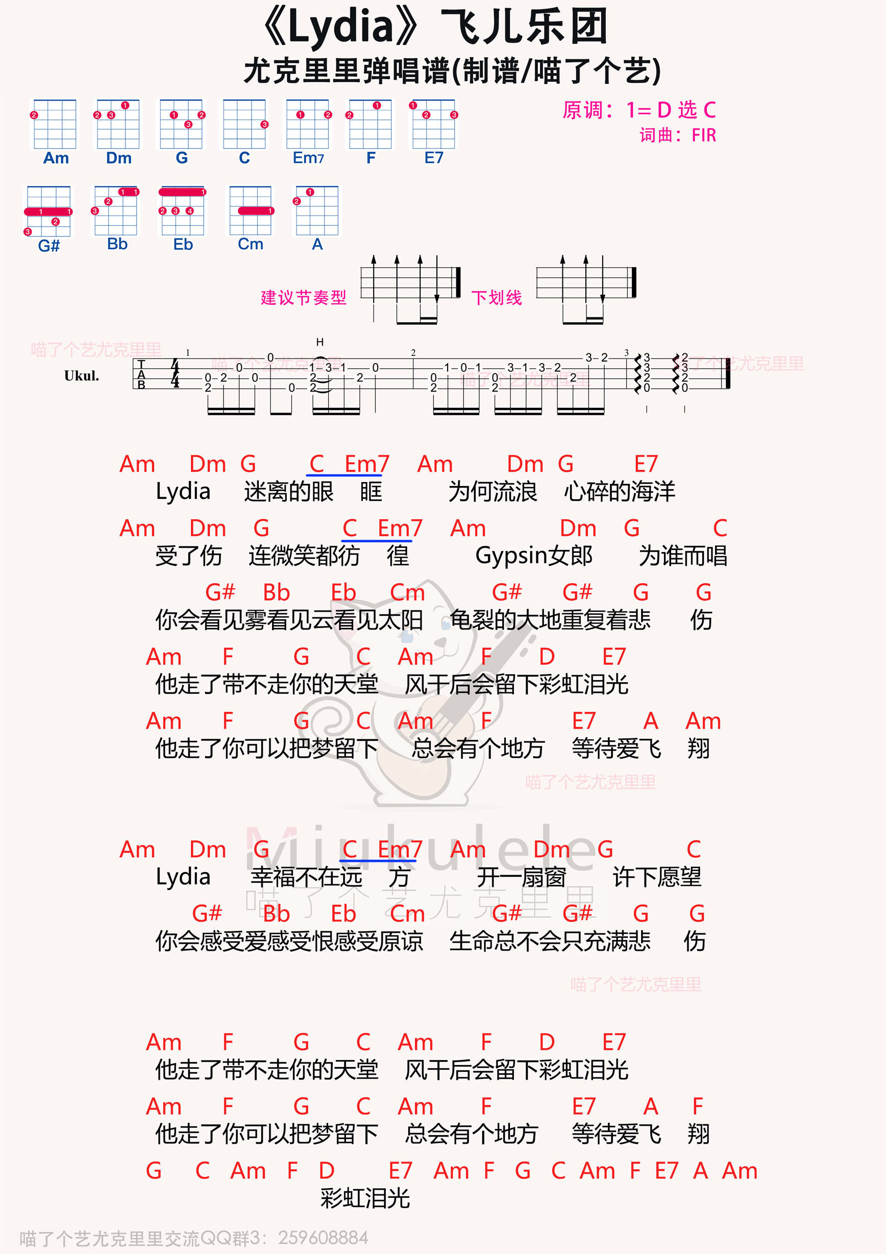 Lydia简谱-虫虫乐谱