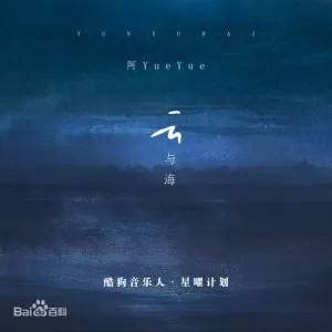 云与海-钢琴谱