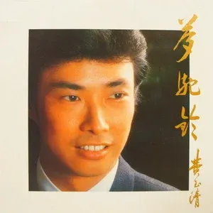 梦驼铃-钢琴谱