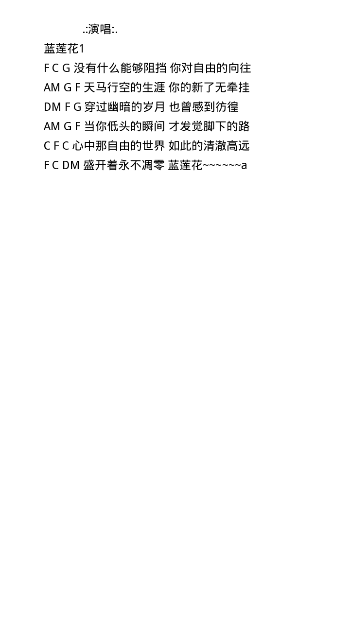 蓝莲花吉他谱-弹唱谱---虫虫吉他