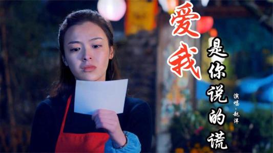 爱我是你说的谎-钢琴谱