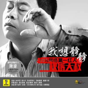 我想静静-钢琴谱