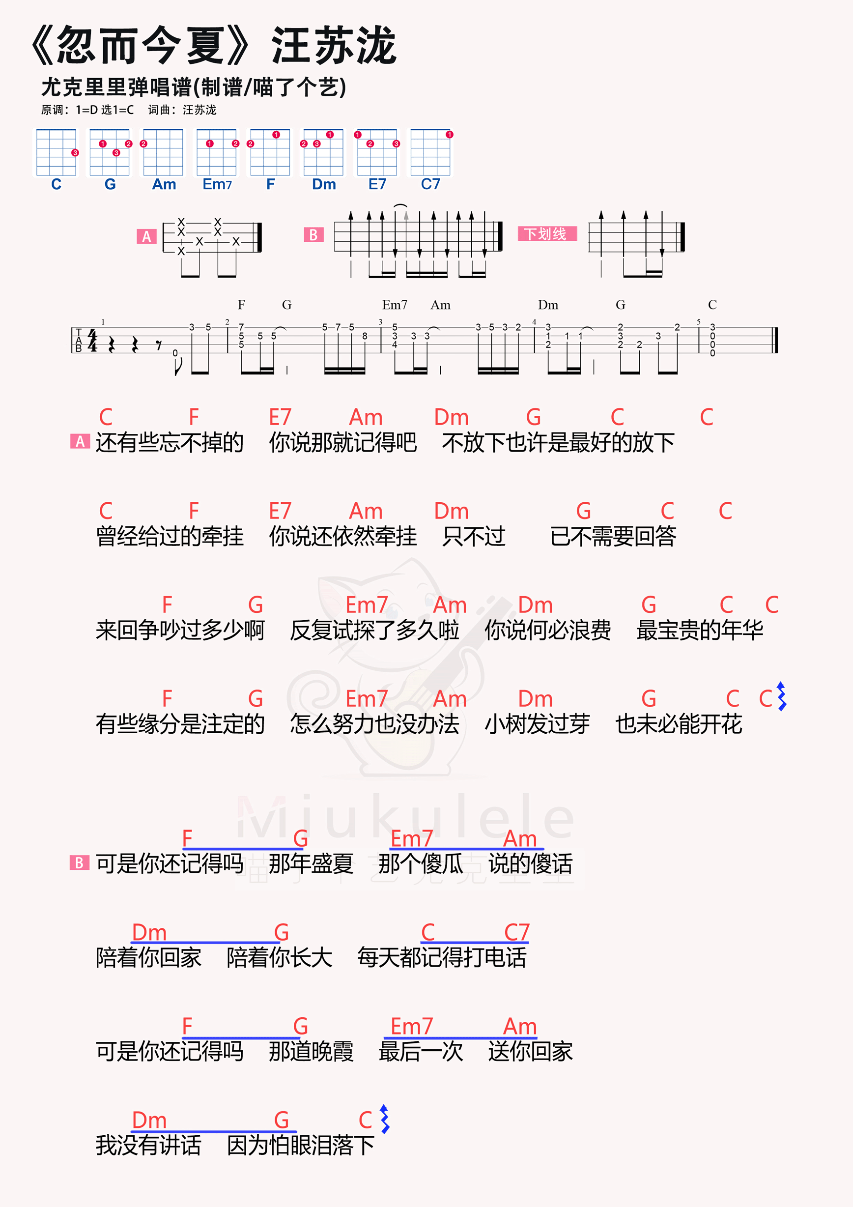 尤克里里fm图片