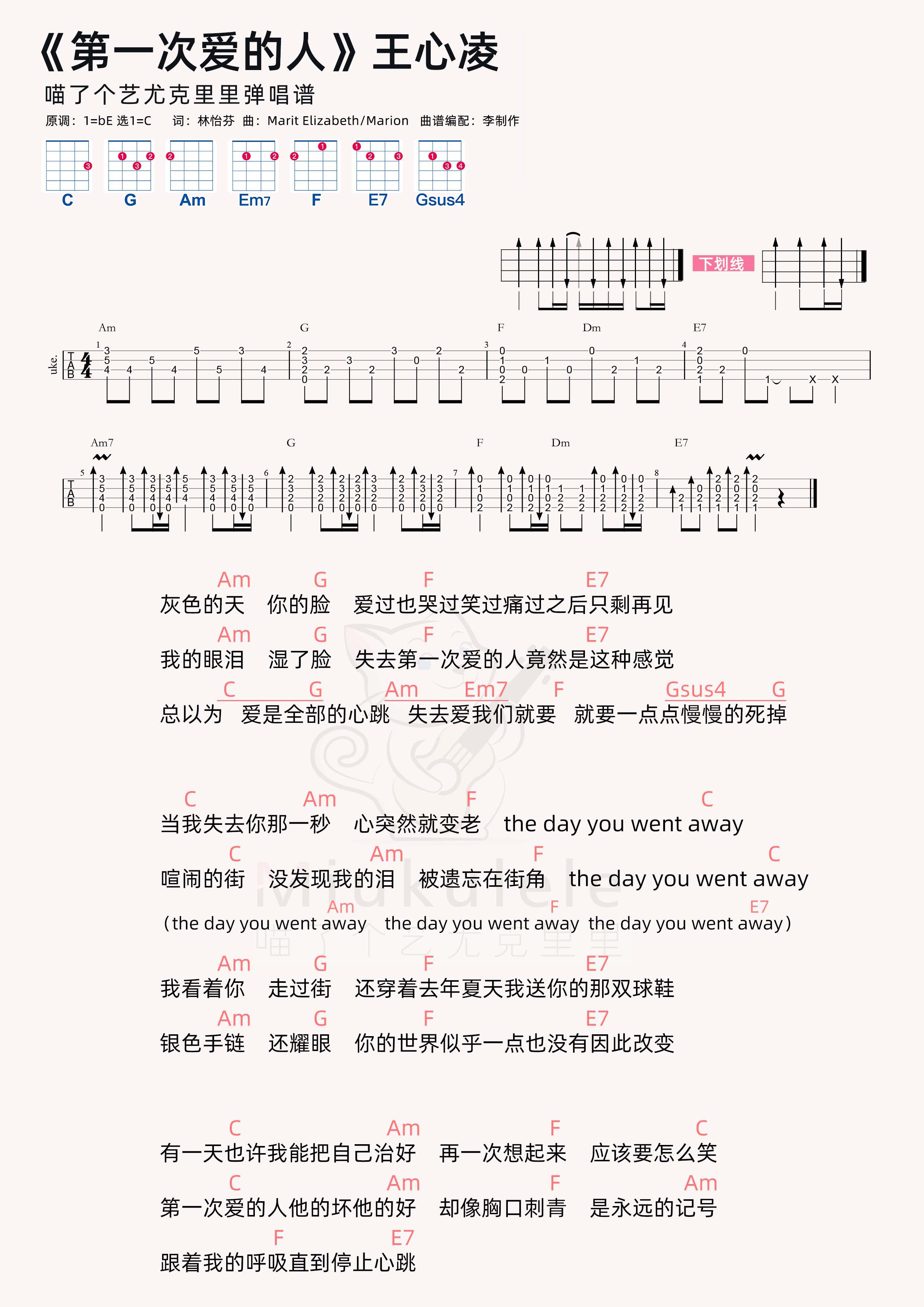 第一次爱的人简谱-虫虫乐谱