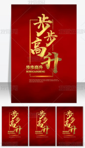 步步高-钢琴谱