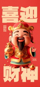 财神到-钢琴谱