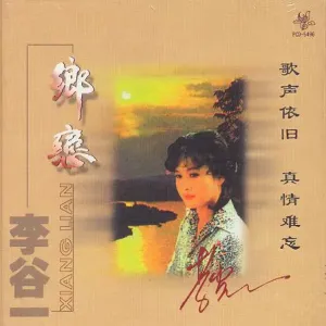 绒花-钢琴谱
