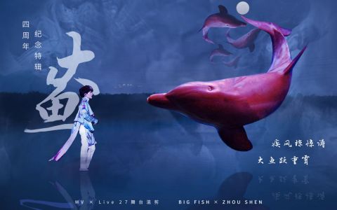 大鱼(古筝版)-钢琴谱