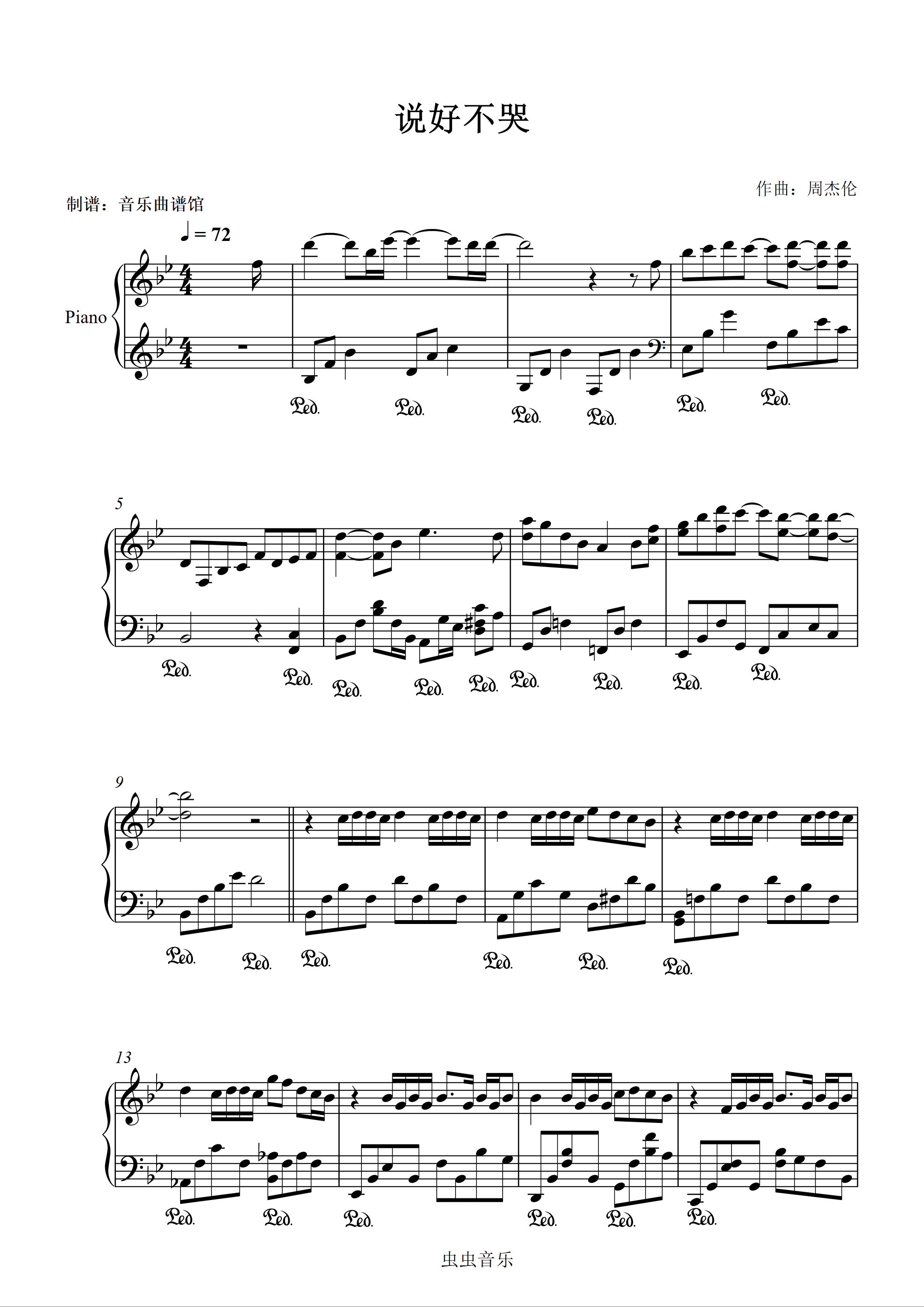 练习曲 练习曲《钢琴基本教程》No.61（选自武汉音乐学院钢琴考级教程一级）钢琴谱-环球钢琴网
