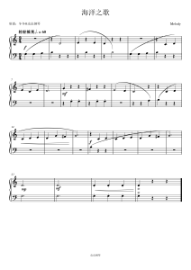 海洋之歌钢琴简谱-数字双手-melody