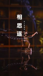 相思遥-钢琴谱