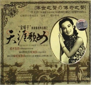 天涯歌女-钢琴谱