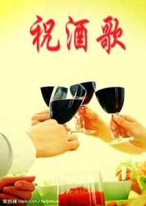 祝酒歌-钢琴谱