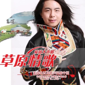 草原情歌-钢琴谱