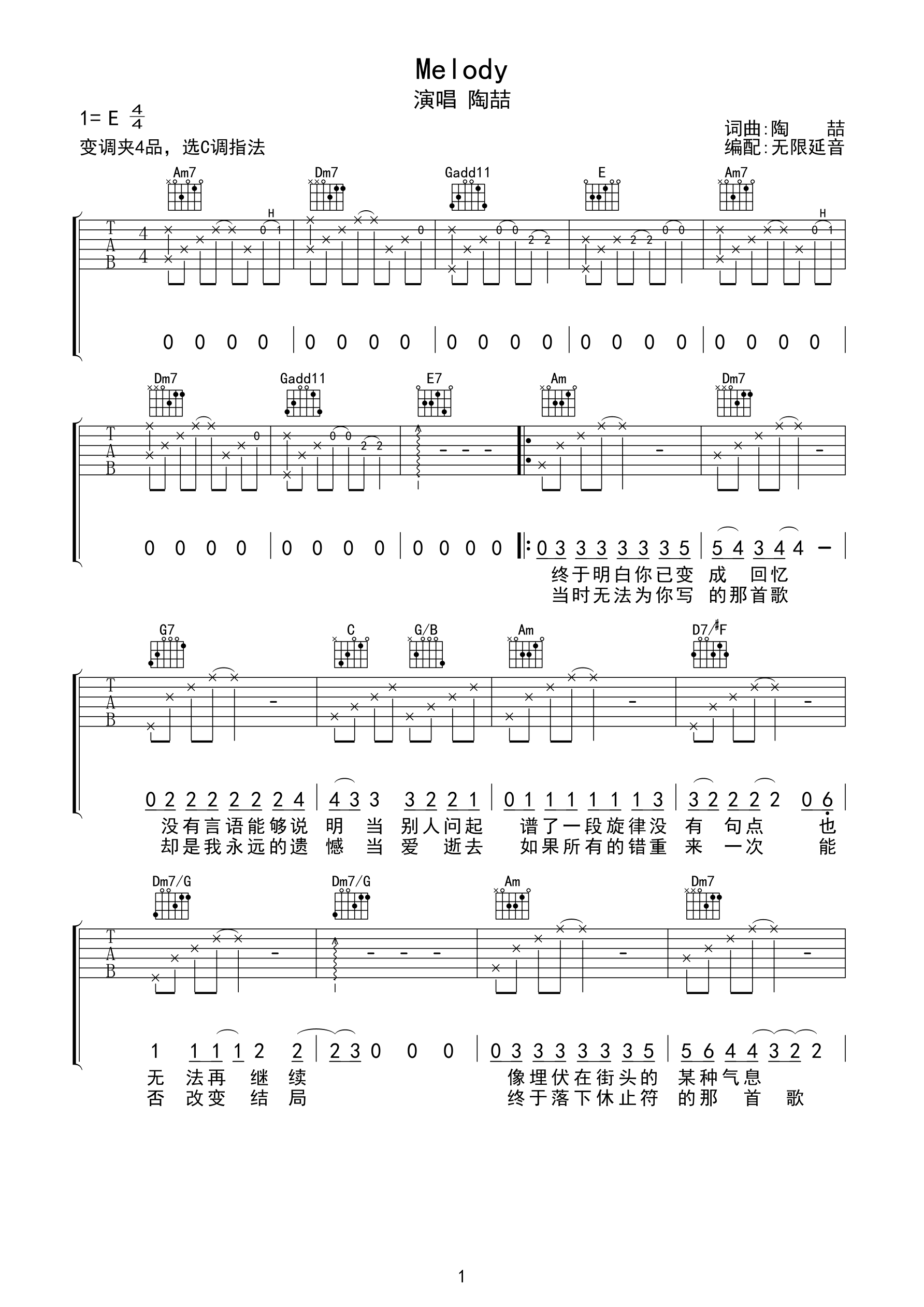 1967吉他谱-指弹谱-c调-虫虫吉他