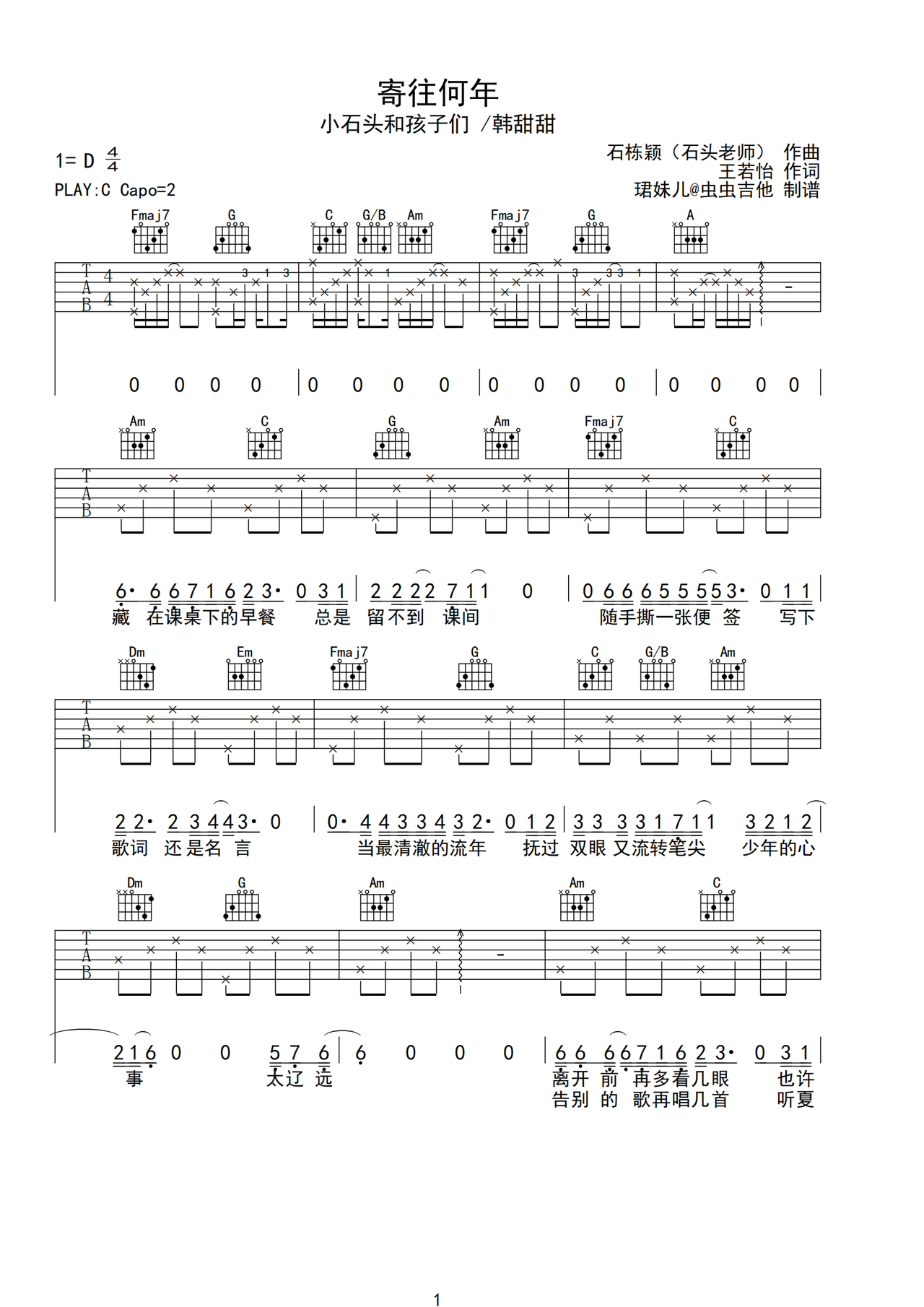 寄往何年吉他谱-弹唱谱-c调-虫虫吉他