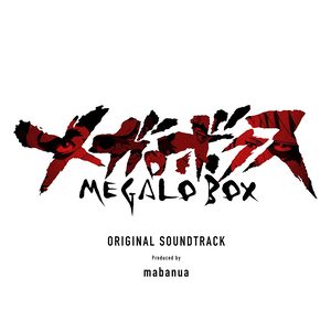 MEGALOBOX-钢琴谱