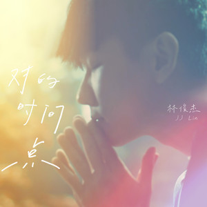 JJ Lin-钢琴谱