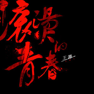 圆-钢琴谱