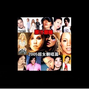 《我的心里只有你没有他》华丽独奏版