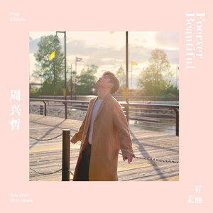 eric chou-钢琴谱