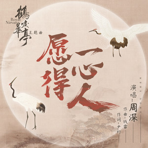 庭院深深深几许-钢琴谱
