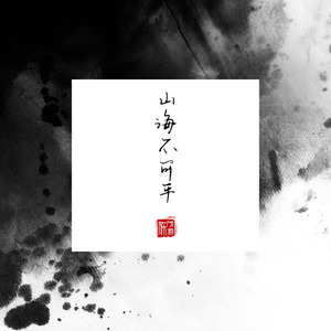 王姐滴谱夹-钢琴谱