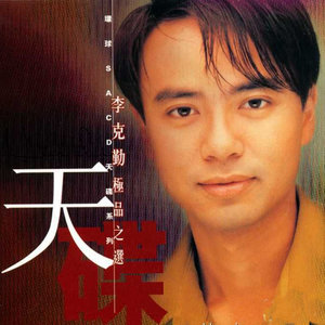 香港歌曲-钢琴谱