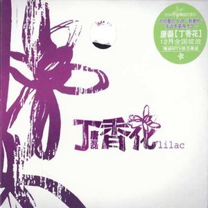 丁香花鋼琴簡(jiǎn)譜 數(shù)字雙手 丁香花鋼琴簡(jiǎn)譜 數(shù)字雙手