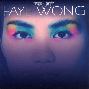Faye-钢琴谱