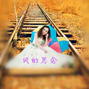 風(fēng)的思念鋼琴簡譜 數(shù)字雙手 風(fēng)的思念鋼琴簡譜 數(shù)字雙手