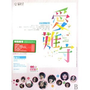 2000~2015年流行歌曲钢琴谱