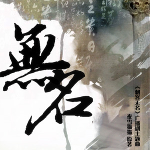 要听的-钢琴谱