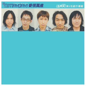 固执五月天钢琴谱-钢琴谱