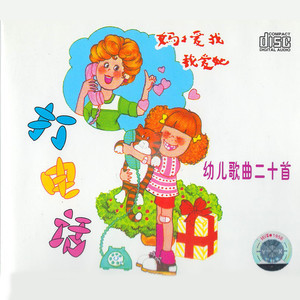 儿歌-钢琴谱