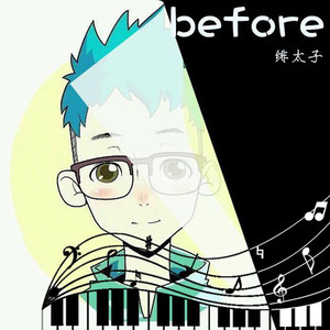 before-钢琴谱