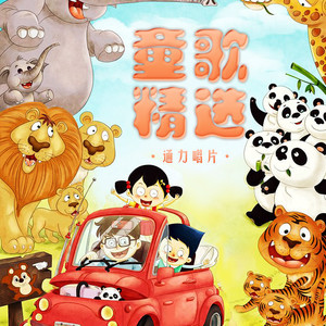 兩只老虎鋼琴簡譜 數(shù)字雙手 兒歌 兩只老虎鋼琴簡譜 數(shù)字雙手 兒歌