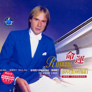 Richard-钢琴谱