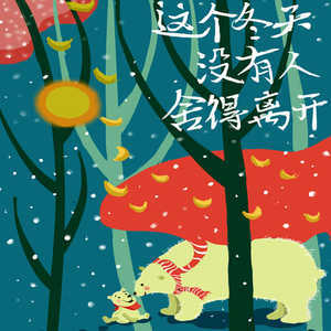 這個冬天沒有人舍得離開鋼琴簡譜 數(shù)字雙手 這個冬天沒有人舍得離開鋼琴簡譜 數(shù)字雙手