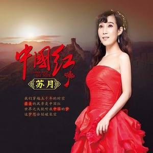 中国红-钢琴谱