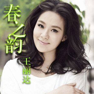 春之韻鋼琴簡(jiǎn)譜 數(shù)字雙手 春之韻鋼琴簡(jiǎn)譜 數(shù)字雙手