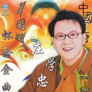 中华民族颂-钢琴谱