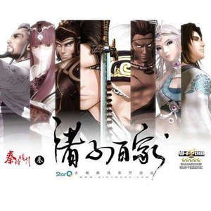 秦时明月-钢琴谱