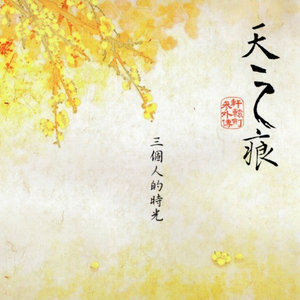 ~輕音樂(lè)~-鋼琴譜